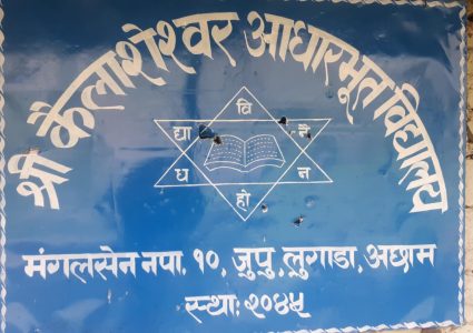 कैलाशेश्वर आविमा सांस्कृतिक कार्यक्रम सम्पन्न